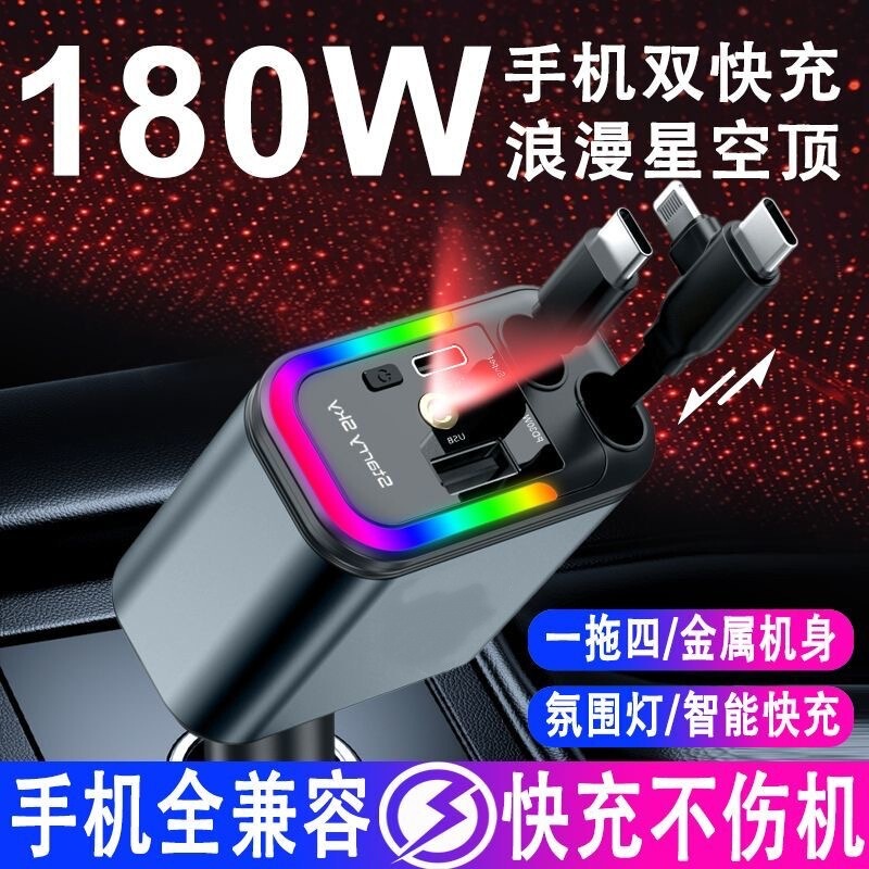Starry Sky Ceiling Car Charger Mobile Phone 180W Super Fast Charging Five-In-One Cigarette Lighter Conversion Plug Suitable for Apple Starry Sky Ceiling Car Charger Mobile Phone 180W Super Fast Charging Five-In-One Cigarette Lighter Conversion Plug Suitable for Apple
