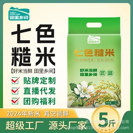 大米;杂粮组合;其他五谷杂粮