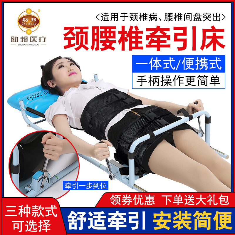 Zhubang B03 Cervical Traction Device, Home-Use Stretcher, Correction and Treatment of Lumbar Traction Bed, Lumbar Disc Herniation Traction