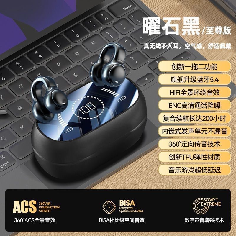 2025年新作 Berlin Sound Bluetoothヘッドセット、超長バッテリー寿命、大容量、骨伝導、非インイヤー、スポーツイヤークリップタイプ|undefined