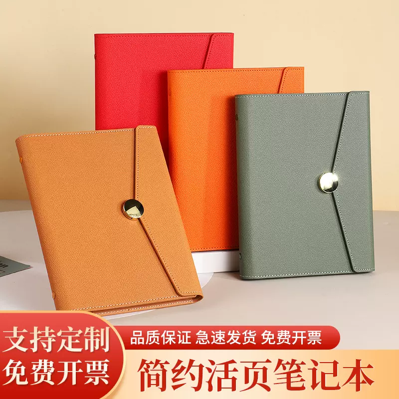 a5商务活页笔记本子定制文具可拆卸办公记事本定做LOGO插页式