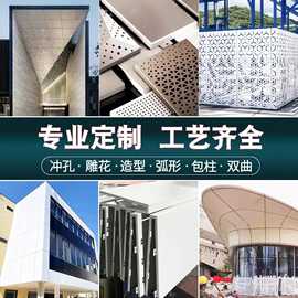 厂家直供银灰幕墙冲孔门头雨棚制造包柱方通仿树弧型仿木纹铝单板