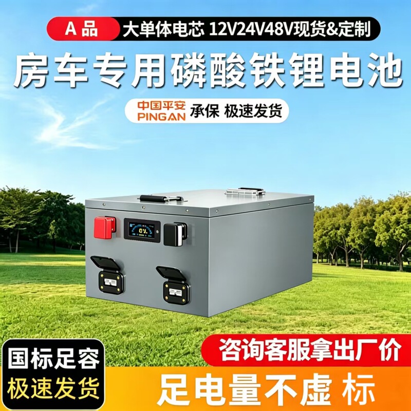 Ningde Era Lithium Iron Phosphate 48V 12V 24V Large Capacity Energy Storage Battery for Outdoor Camping, Rvs, and Campers