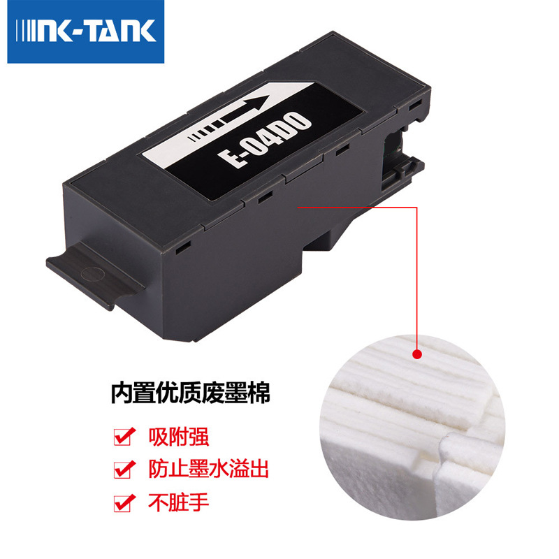 Compatible with Epson collection box T04D0 waste ink tank C13T04D000 waste ink pad maintenance box for Epson