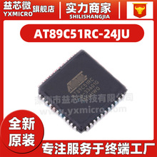 AT89C51RC-24JU/89C51RC2/24JI/JC/ 四面PLCC44 单片机微控制器IC