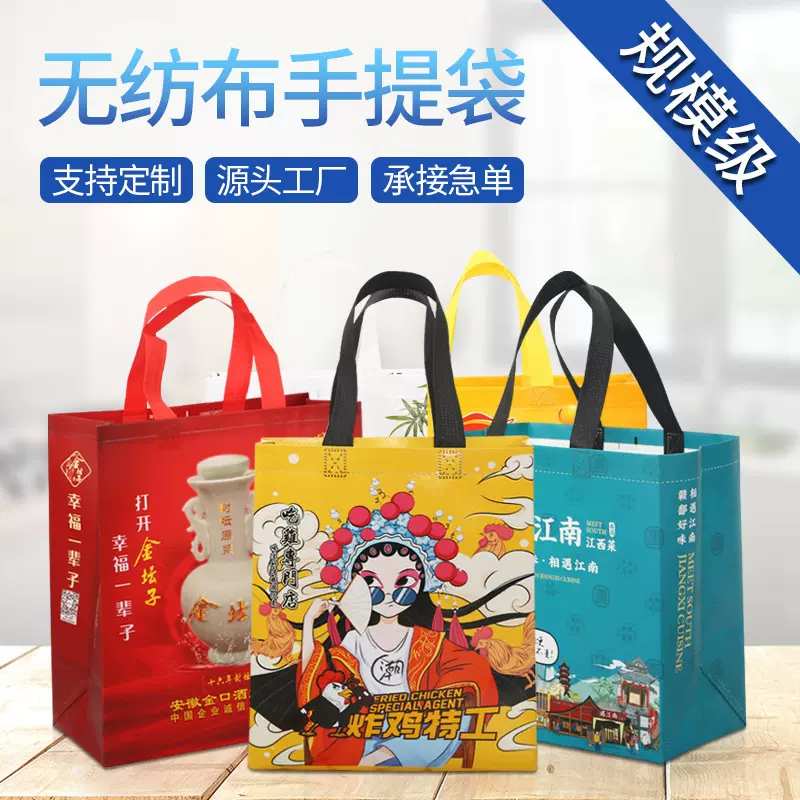 无纺布手提袋餐饮外卖打包袋一次性服装折叠购物袋环保袋奶茶专用