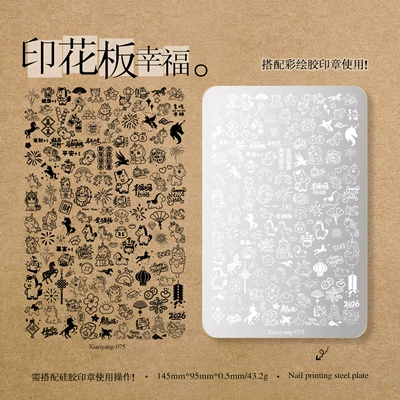 French Lace, Animal Texture, Heart, Dırnaq bəzəkləri - steel-plate-no-075-happy-horse