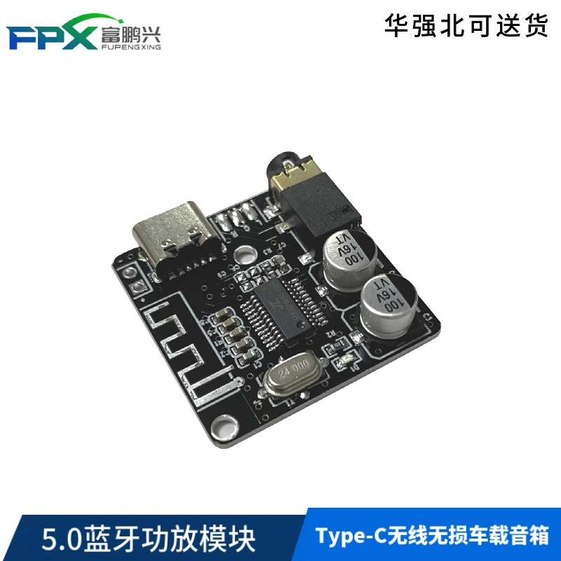 DIY Bluetooth Аудио-приемник Модуль Type-C Беспроводной Автомобильный динамик без потерь 5.0 Модуль усилителя Bluetooth