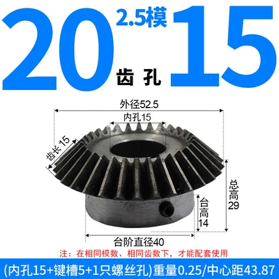 1 Module, 1.5 Module, 2 Module, 2.5: Diferensial dişli dəstləri - bevel-gear-25-module-20-teeth-15mm-bore-single-unit