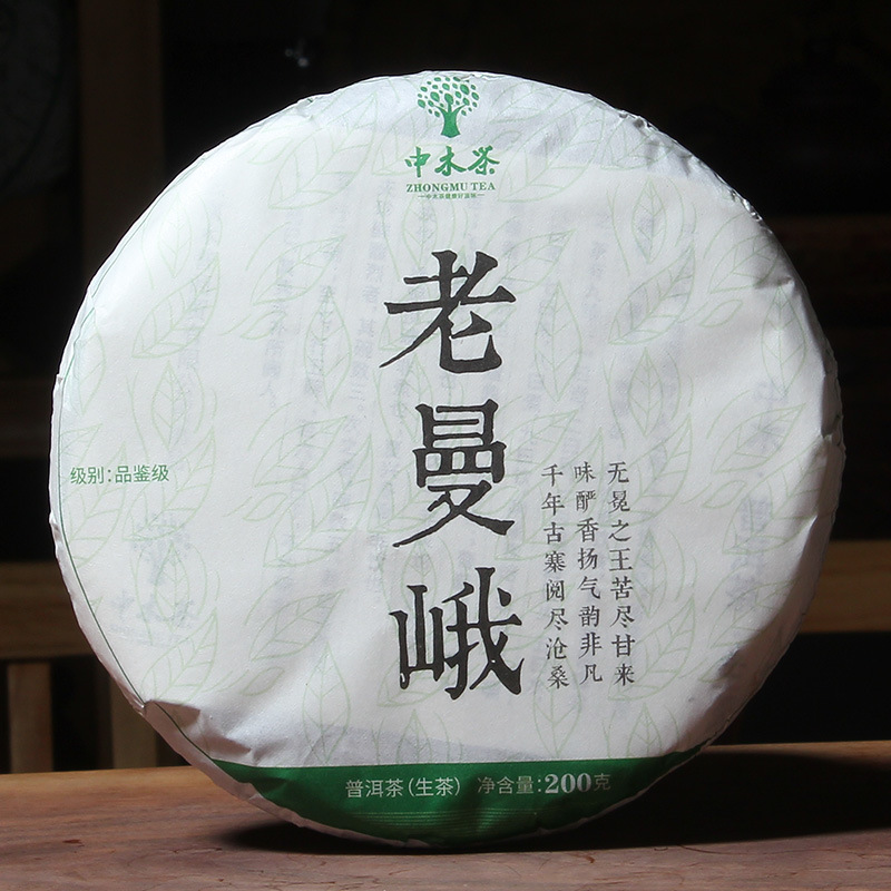 批发布朗山老曼峨春茶 纯料古树茶 2024年春茶200克/饼普洱茶生茶