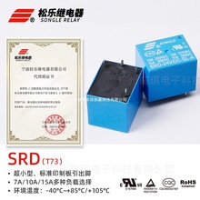 �����ɘ�t73�^���SRD-05VDC-SL-A�^���12v24vͨ��10AС���^���