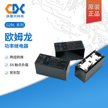 G2RL-24-24VDC原装欧姆龙功率继电器G2RL-24-5VDC现货8脚8A 48VDC