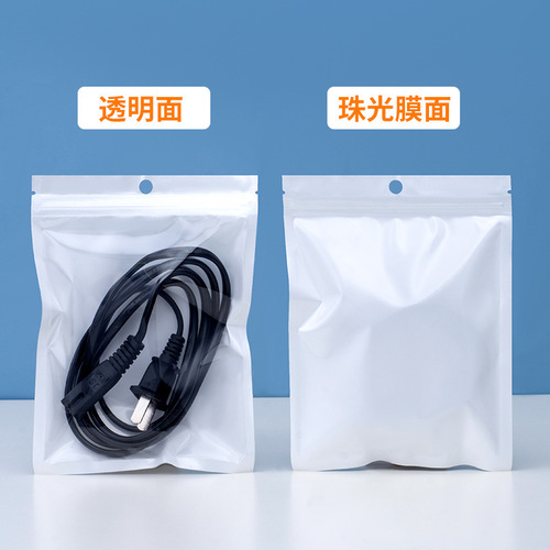 Pearlescent transparent plastic yin and yang bone ziplock bag frosted earphone sealing bag jewelry sealing bag wholesale from a large number of manufacturers