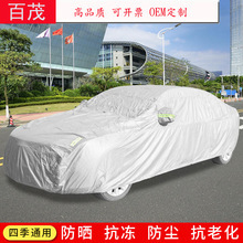 Upgraded Car Cover Peva Single-Layer Car Cover, Full Vehicle Sun Protection, Heat Insulation, Universal Waterproof and Dustproof Sunshade Cover