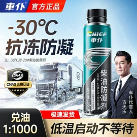 清洗/养护剂;汽油添加剂;玻璃用剂