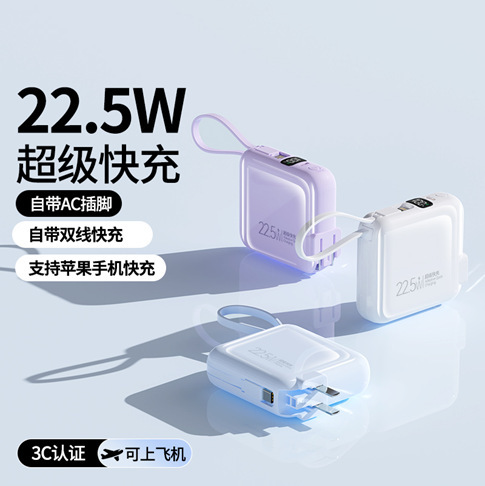New Ac Plug Fast Charging Two-In-One Power Bank with Built-In Cable 10000Mah Mobile Power Supply Gift with Custom Logo
