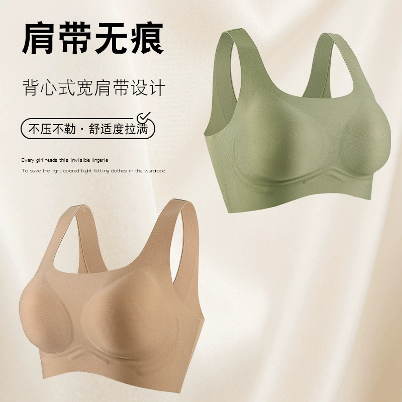 欧婷思 Invisible thin breathable underwear, supporting push up bra, wireless bra, bra top