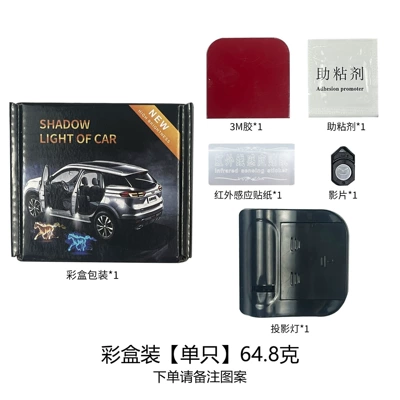 Other lights projection lamp infrared sensor - color-box-single-pack