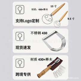 不锈钢切刀榉木柄打粉器捣粉器烘焙工具304不锈钢面包修改刀