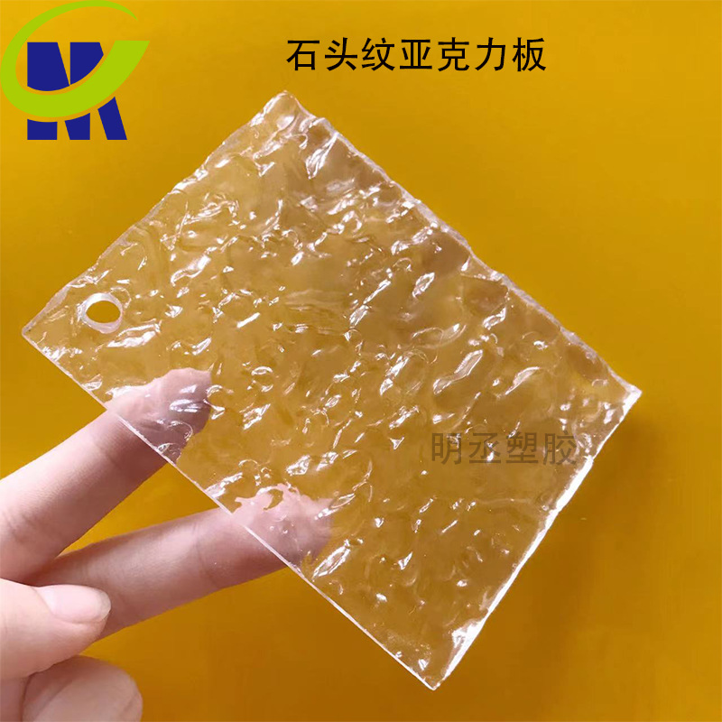 厂家直供亚克力石头纹树皮纹粗细条纹板特殊纹路有机玻璃整板现货