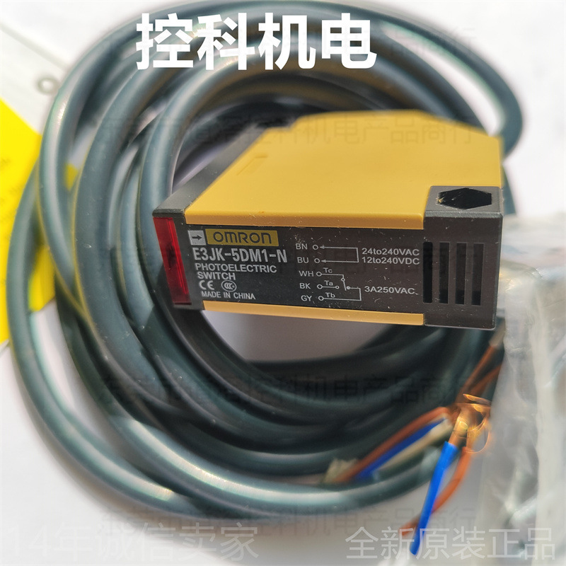 E3JK-5DM1-N 有库存现货OMRON光电传感器 单边受光器