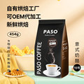 咖啡豆批发咖啡馆黑咖啡粉可磨粉意式浓缩拼配15号咖啡豆商用454g