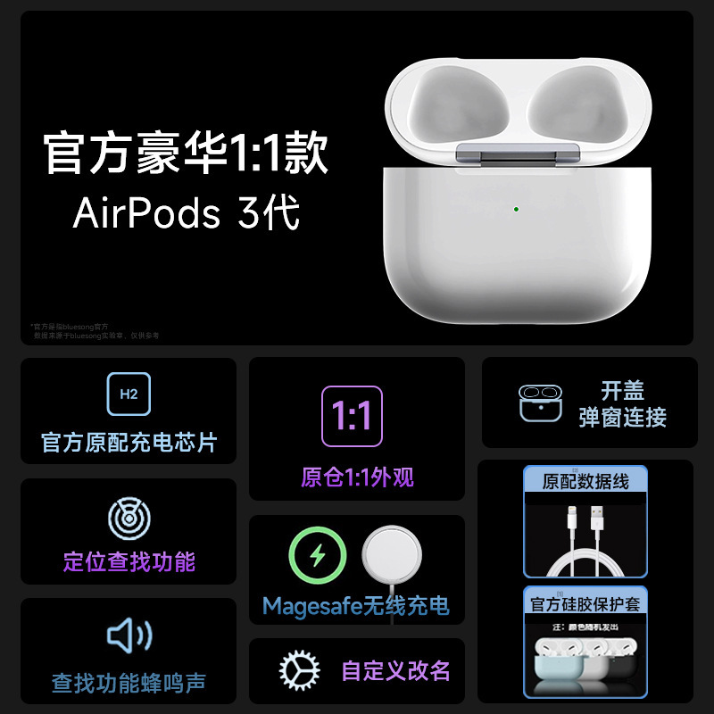 博音适用苹果耳机充电仓盒蓝牙1/2代3三耳机仓air二pro一代充电器|undefined