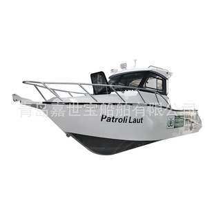 Aluminum boat Qingdao jiashibao 6.85 m aluminum alloy fishing boat offshore sea fishing boat yacht yacht boat