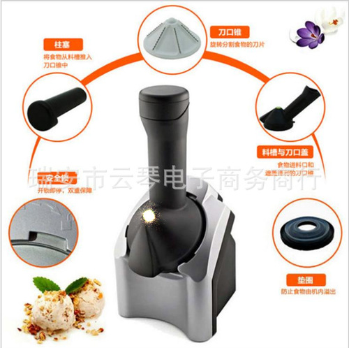 Source manufacturer electronic ice cream machine household electric fruit ice cream machine children's ice cream making machine