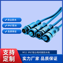 �S��ֱ�Nm12��ĸ��ˮ�����^2о 2p��ˮ�B�����Դ��led��ˮ�B�Ӿ�