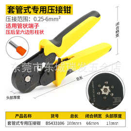 波斯工具 套管式用压线钳管型端子压接钳0.5-6平方压六边形BS4331