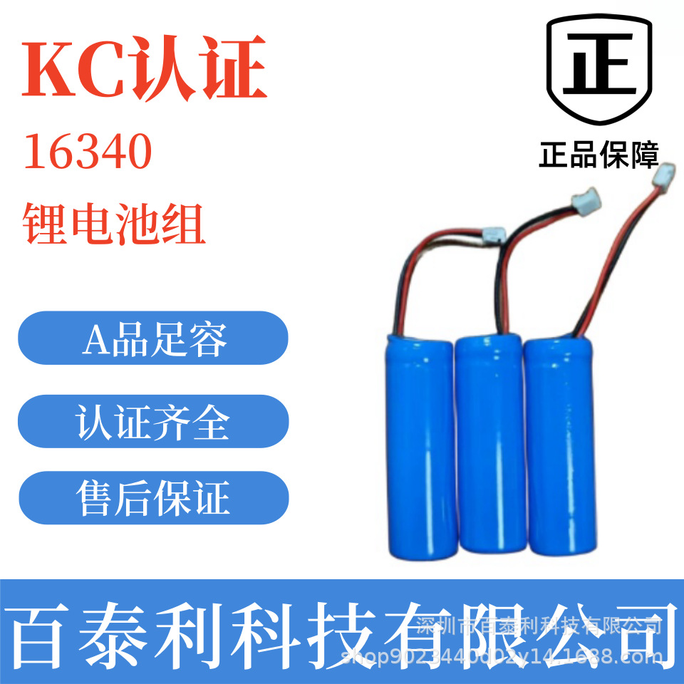 16340带线-2