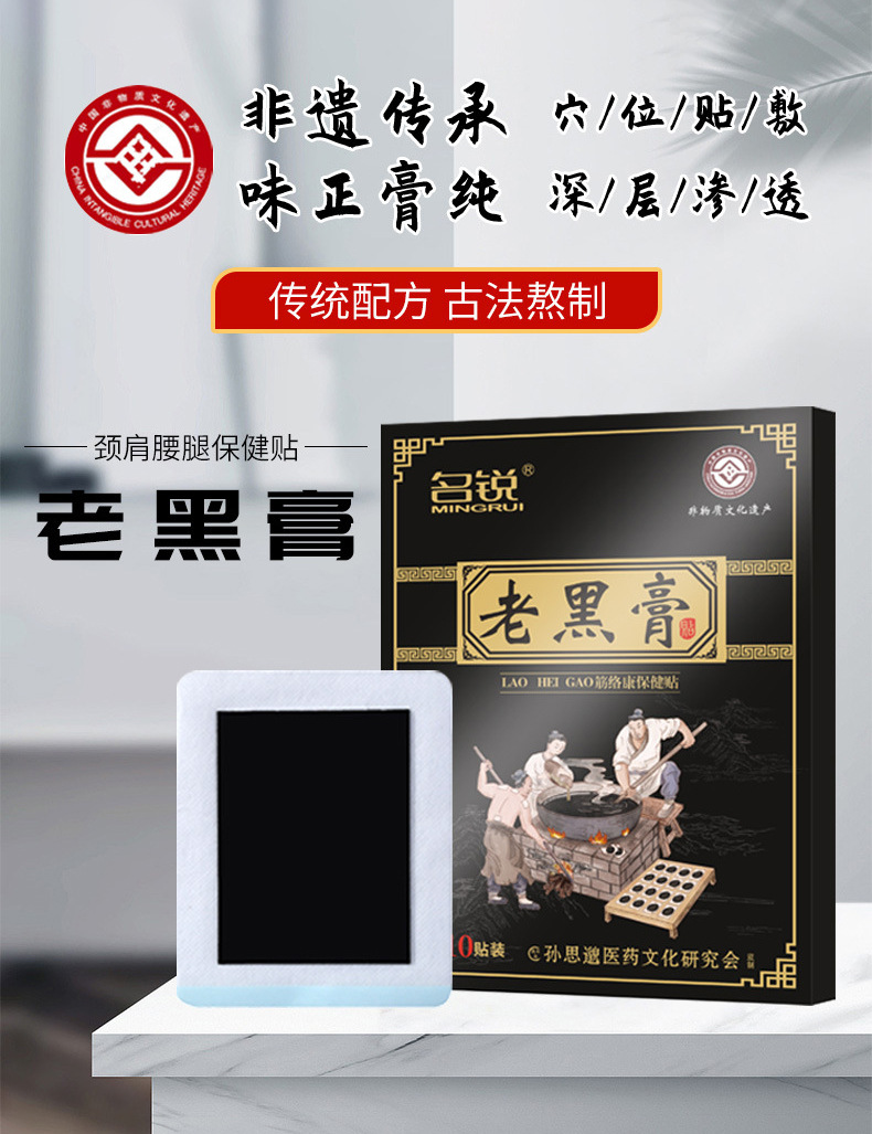 Lao Hei Gao Herbal Warming Patch for Neck Shoulder Knee Lumbar Support 10 Patches Per Box overview