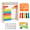 NCB-Large A calculation rack (cards + formula + 100 number sticks)