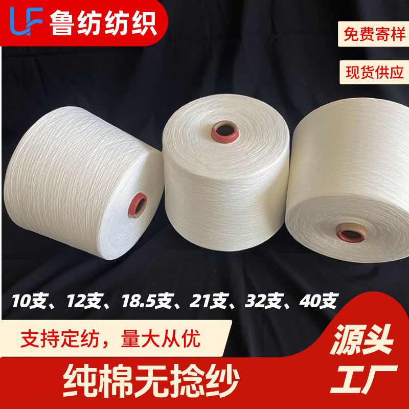 Pure Cotton Untwisted Yarn, Pure Cotton Yarn, Soft and Fluffy, Xinjiang Long-Staple Cotton Yarn, Egyptian Long-Staple Cotton Yarn