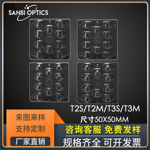 10H15050 Small Square Lens T2T3 Street Light Angle Optical Lens Led Lamp Lens Pc Lens High Transmittance