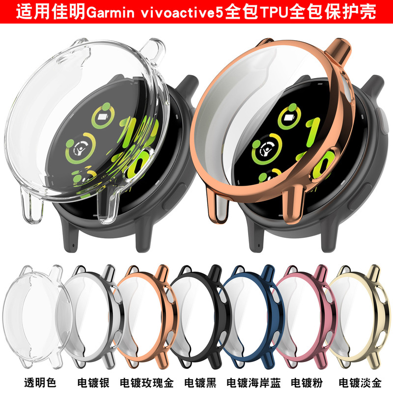 Xuanyin Is Suitable for Garmin Vivoactive5 Protective Case Garminactive5 All-Inclusive Tpu Watch Case