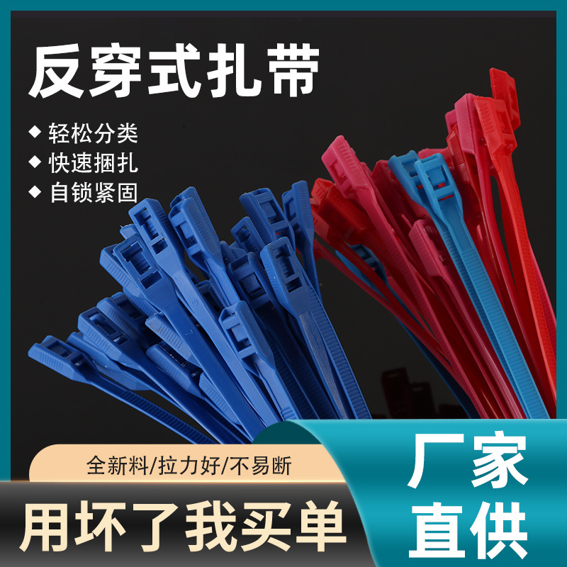 儿童乐园反穿式单扣尼龙扎带淘气堡隐藏式彩色扎带环保束缚捆绑带