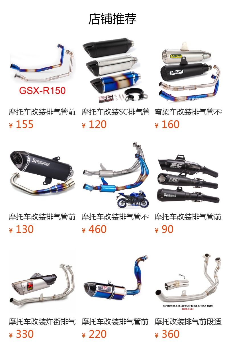 Motorcycle modified monkey exhaust pipe front section side row full section horizontal front section MSX125/125SF/M3