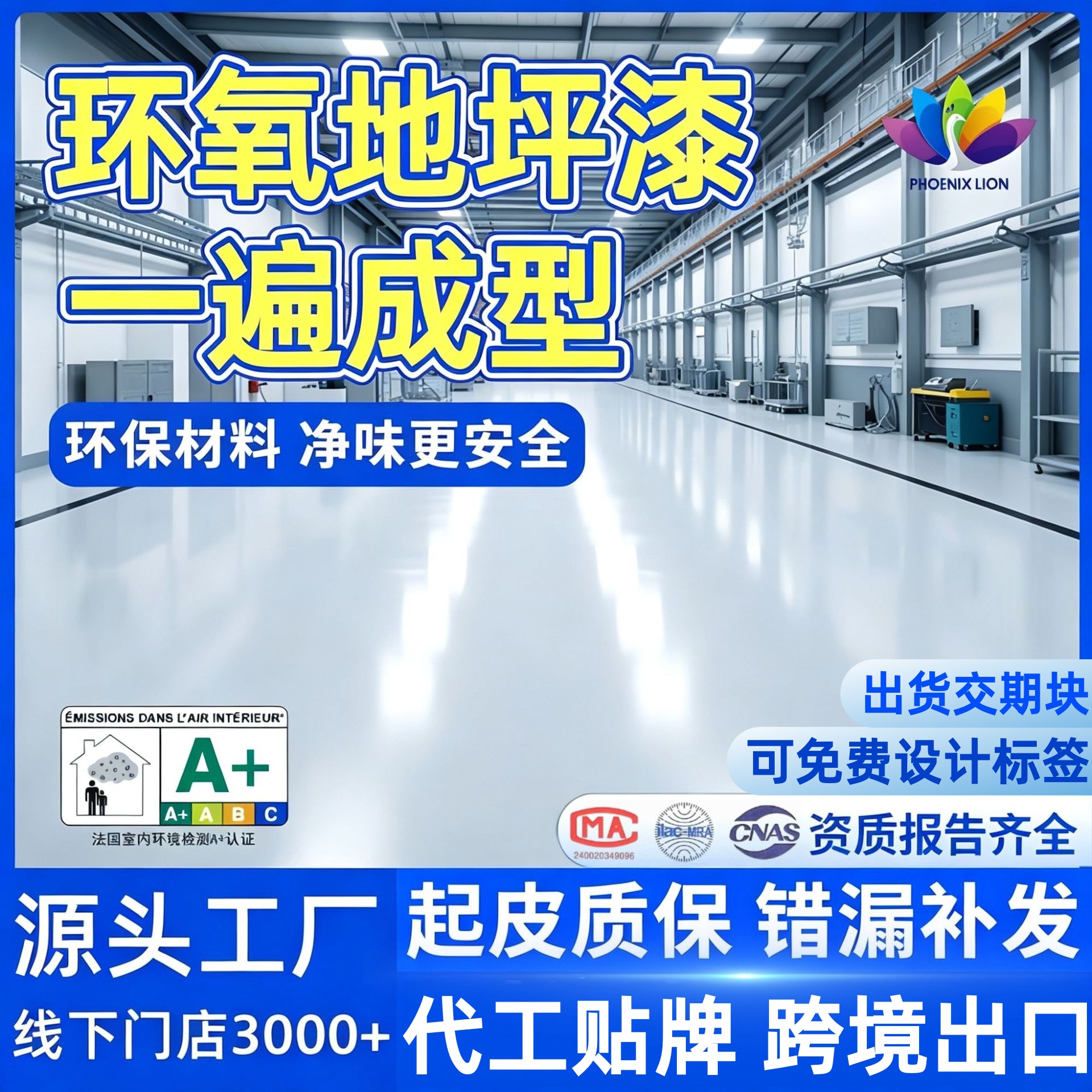 水性环氧树脂工厂车间室内地坪漆停车场防滑家用地坪漆水泥地面漆