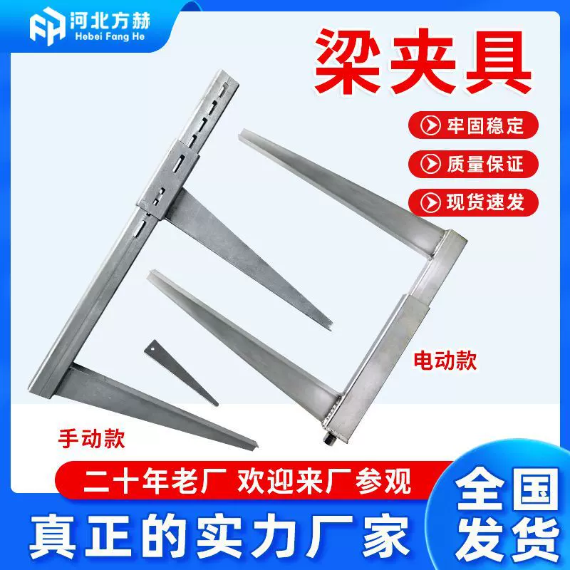 梁夹具生产厂家新款电动梁夹具加固件建筑木工自动新型梁夹具