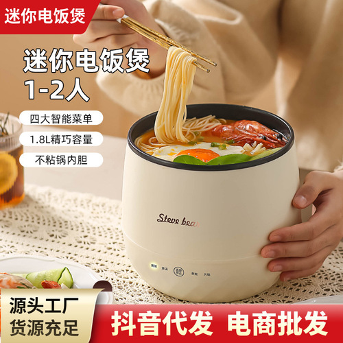Stylish bear mini rice cooker rice cooker small dormitory office rice cooker gift wholesale 220/110v