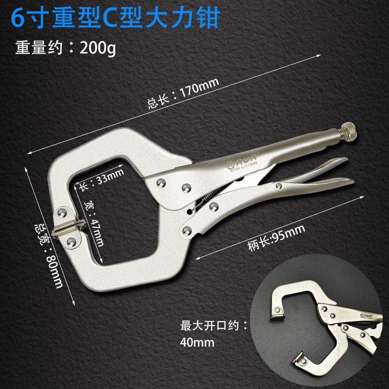 メーカーのソース力ペンチ類工具c型ペンチ固定溶接力ペンチ万用ペンチ圧力ペンチ|undefined