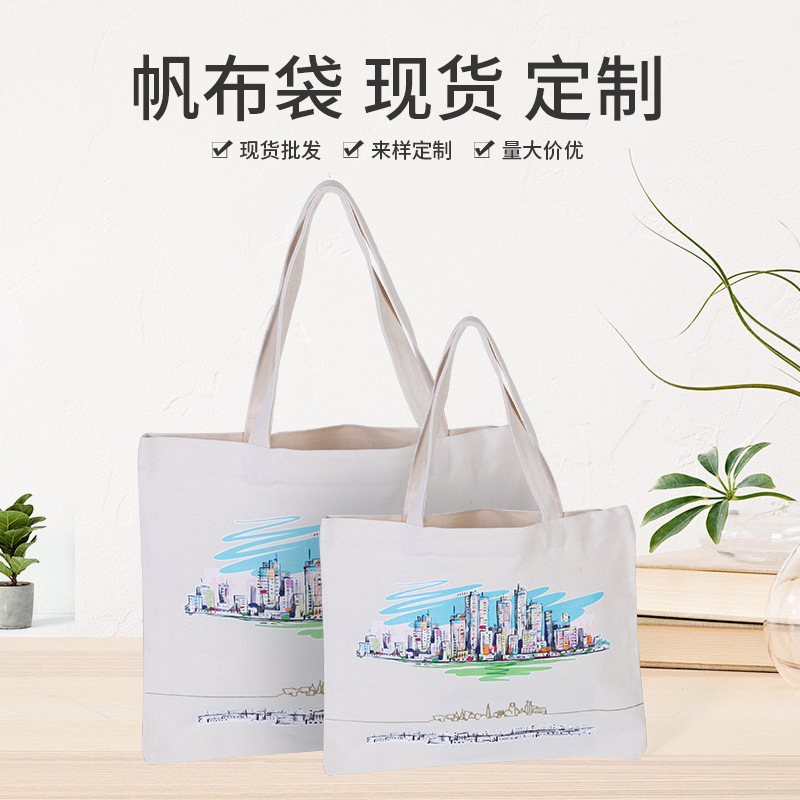 全棉帆布袋定制logo单肩购物袋帆布包棉布袋学生新青年帆布包定做