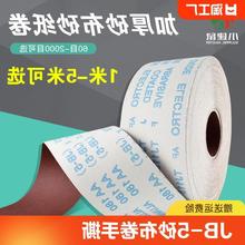 JB-5砂布卷手撕软布卷砂带卷金属木工砂皮砂布60目600目打磨砂纸