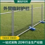工地市政现场移动围栏网