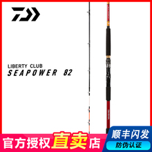 DAIWA LC SEAPOWER 82ʹߺС