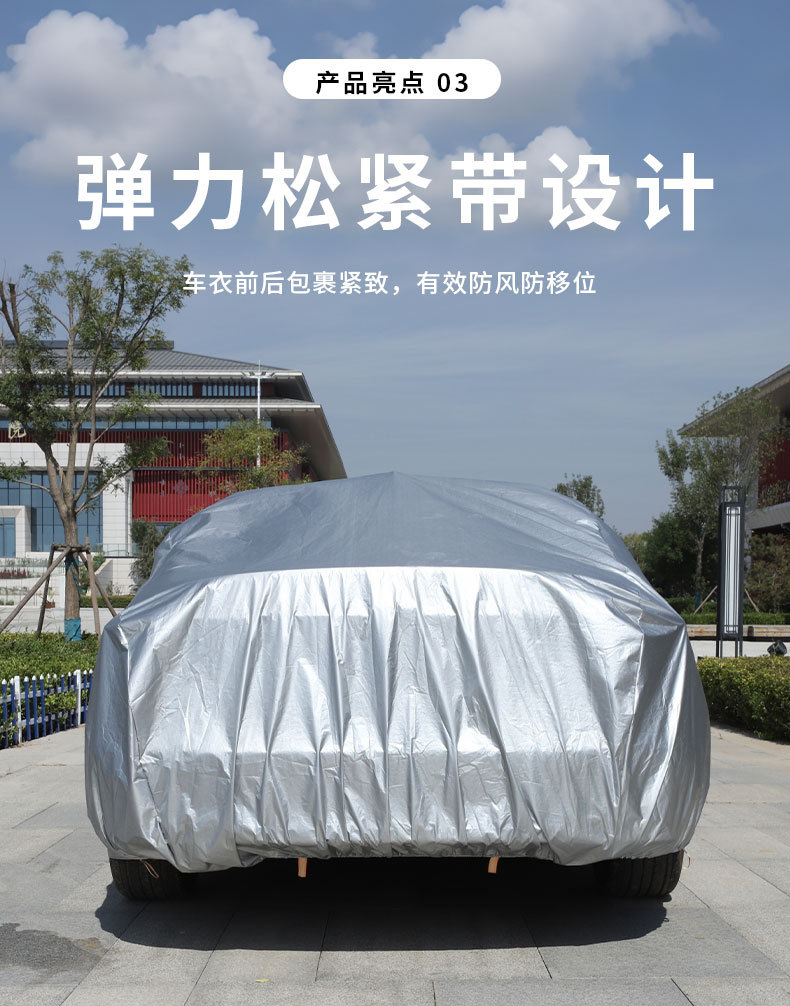 Full car cover, thickened, waterproof, rainproof, hailproof, sunshade, sun protection, heat insulation cover, suitable for all seasons