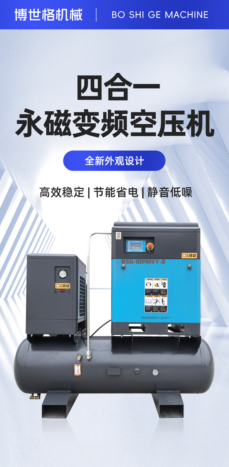 Bosch energy-saving variable frequency four-in-one screw air compressor integrated air compressor 7.5/15KW air compressor