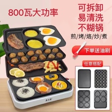 煎蛋锅插电不粘锅章鱼小丸子早餐机煎蛋车轮饼烤盘可拆卸烧烤批发